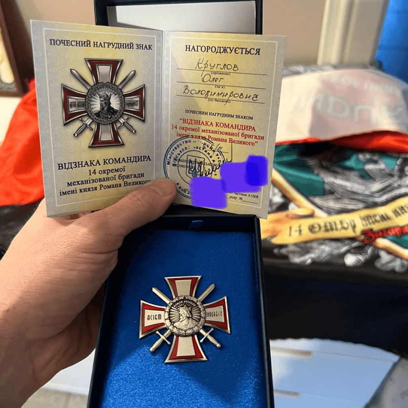 Почесний нагрудний знак