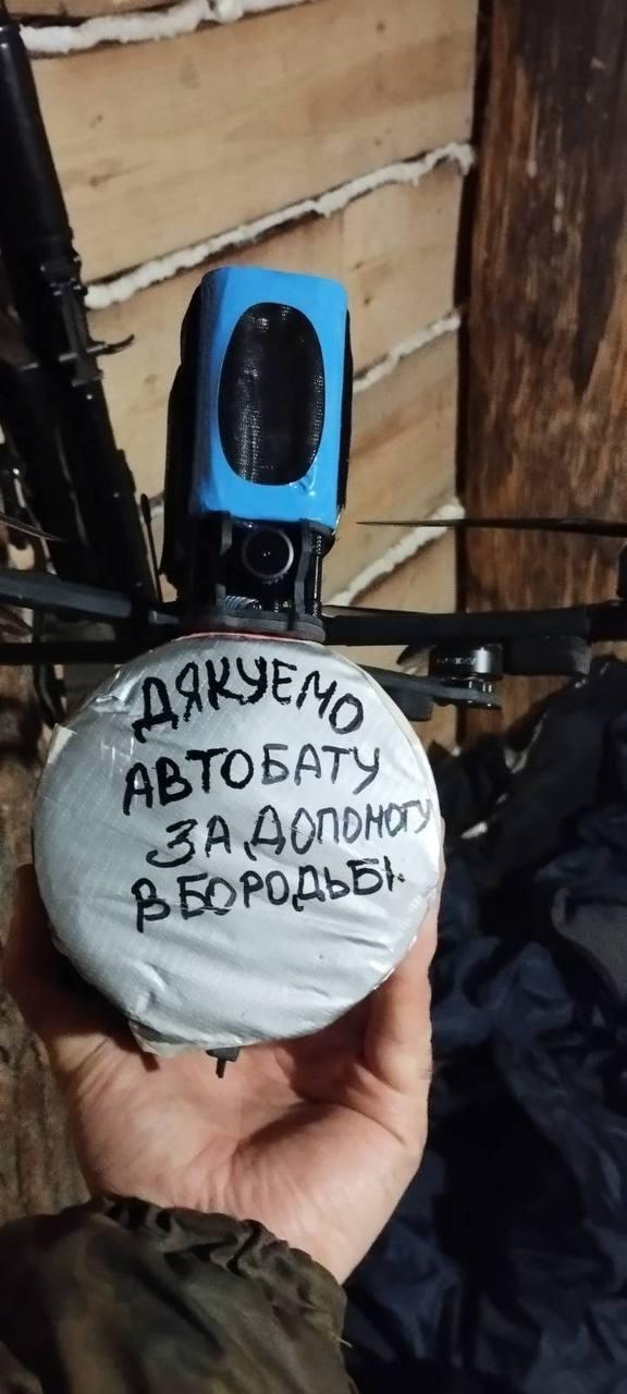 Подяка